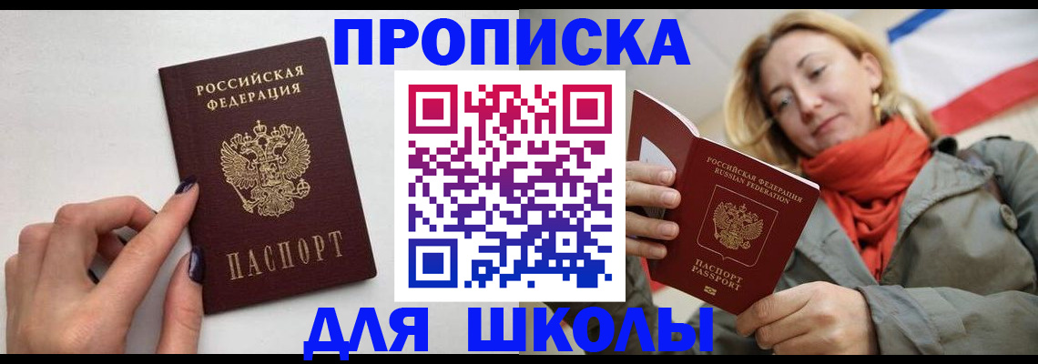 прописка гарантия в Шали