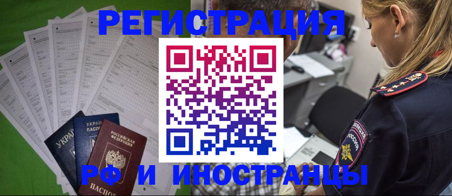 временная регистрация поиск в Шали