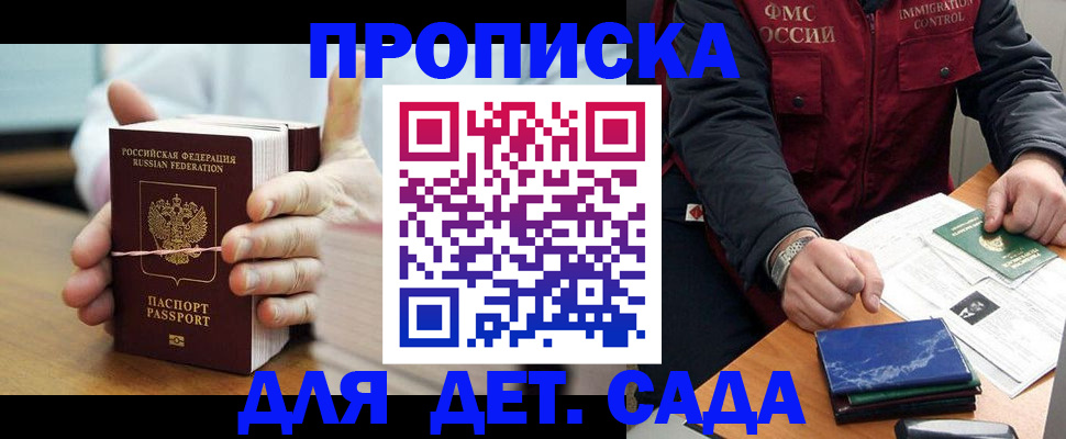 миграционный учет в Шали