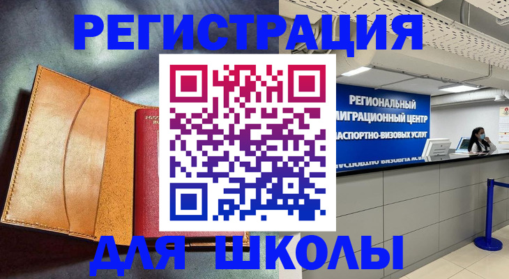 регистрация в Шали