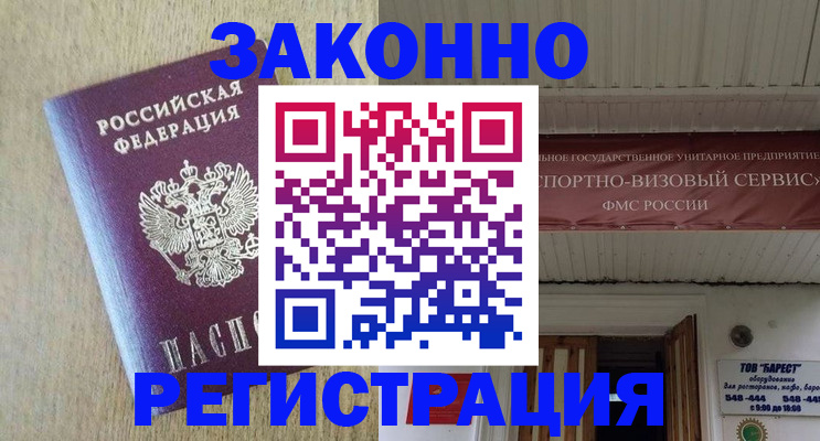 найти адрес прописки в Шали
